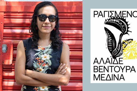 alaíde ventura medina
